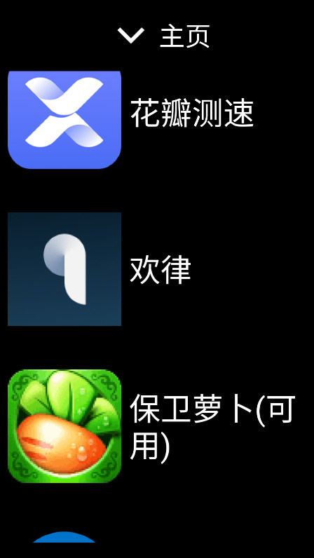 ΢˼Ӧ̵°汾2.1׿ͼ3