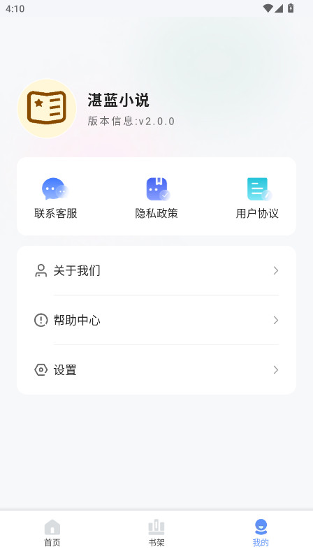 տС˵ٷ1.0.0׿ͼ2