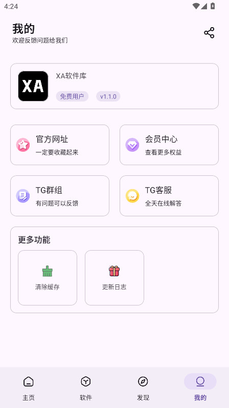 XA2025°1.1.0׿ͼ2