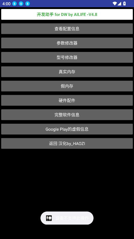 ǿֱapp°4.8׿ͼ1