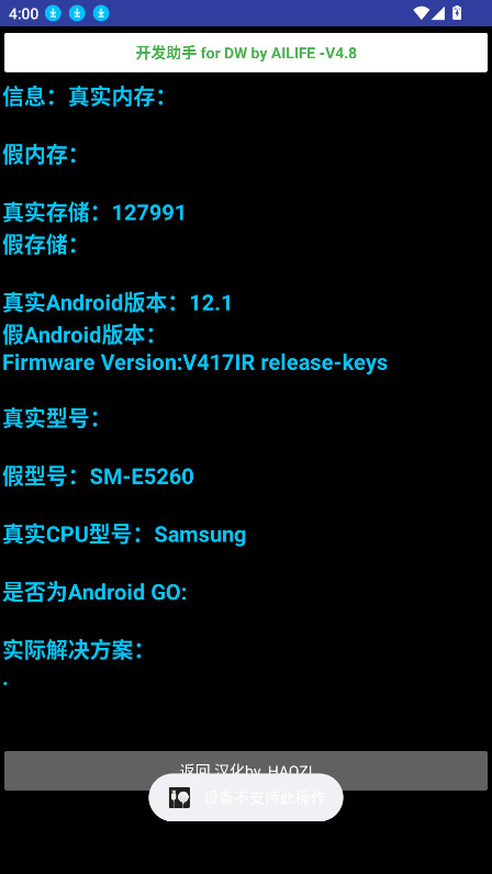 ǿֱapp°4.8׿ͼ2