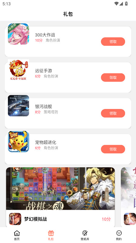 73ٷ1.0.2׿ͼ1