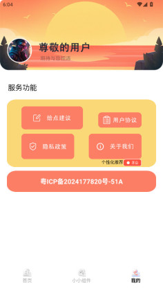 app°ͼ2