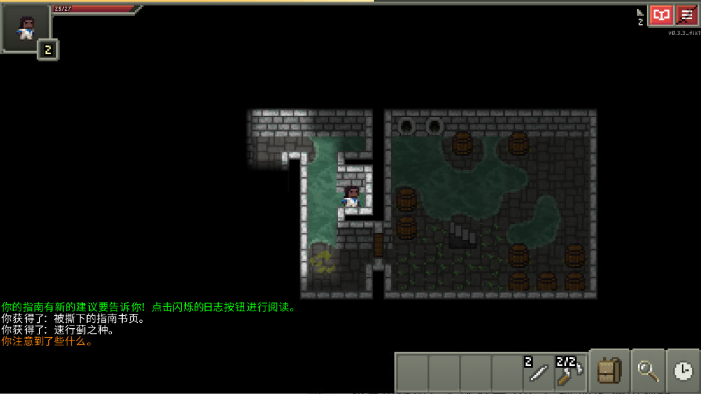 Ѹصƽ(Xuns Pixel Dungeon)0.3.3_fix1°ͼ2