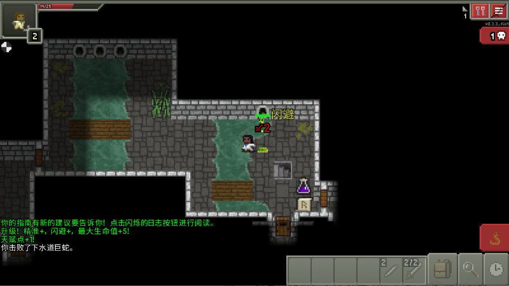 Ѹصƽ(Xuns Pixel Dungeon)0.3.3_fix1°ͼ3