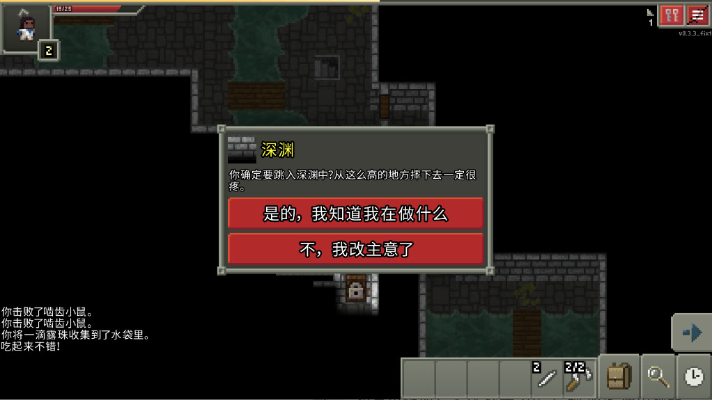 Ѹصƽ(Xuns Pixel Dungeon)0.3.3_fix1°ͼ1