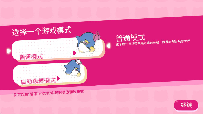 èҸİ(HELLO KITTY HAPPINESS PARADE)1.0.0׿ͼ0