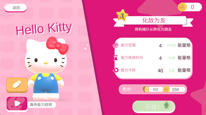 èҸİ(HELLO KITTY HAPPINESS PARADE)1.0.0׿ͼ2
