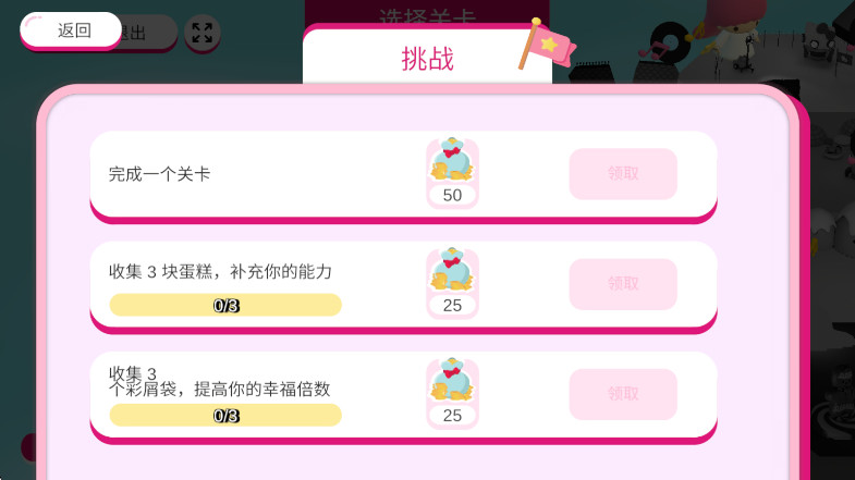 èҸİ(HELLO KITTY HAPPINESS PARADE)1.0.0׿ͼ4