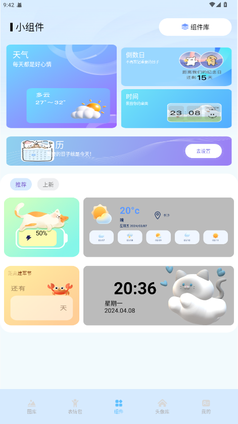 ʺpro1.2׿ͼ1