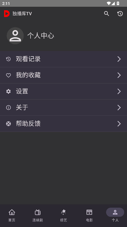 TVѰ5.7׿ͼ2