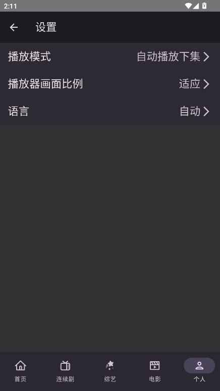 TVѰ5.7׿ͼ3