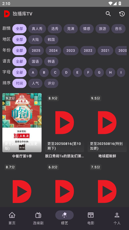 TVѰ5.7׿ͼ1
