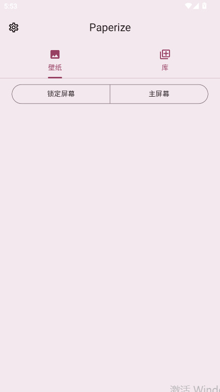 Paperizeٷ3.0.0׿ͼ0