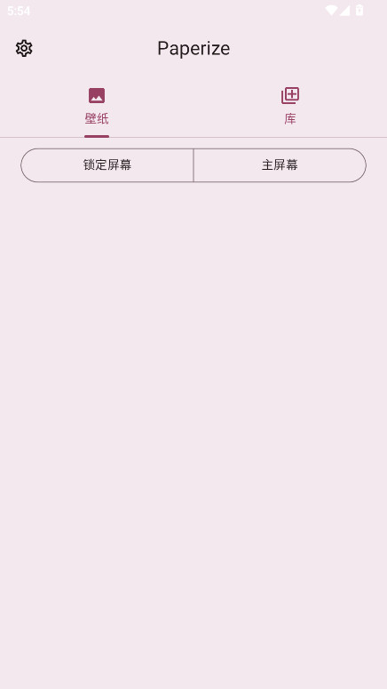 Paperizeٷ3.0.0׿ͼ1