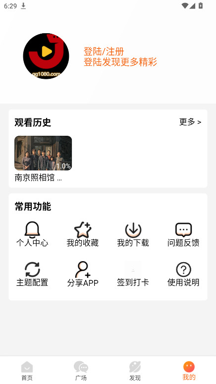 ӰԺ°4.2.0׿ͼ2