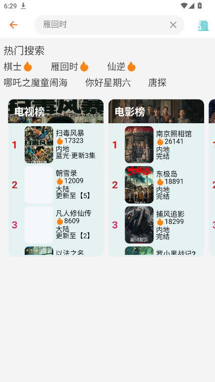 ӰԺ°4.2.0׿ͼ3