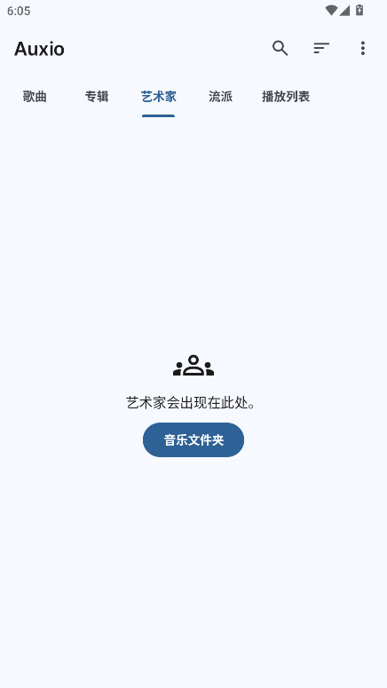 Auxio°4.0.8׿ͼ1