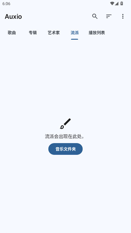 Auxio°4.0.8׿ͼ2