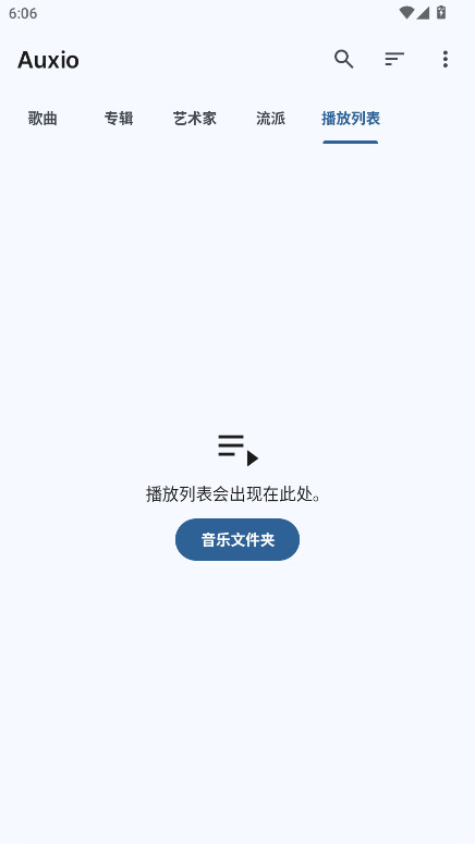 Auxio°4.0.8׿ͼ3