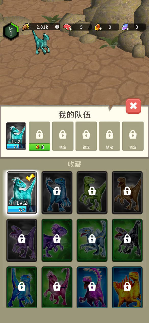 簲׿(Dinosaur Universe)52.0.0ٷͼ3