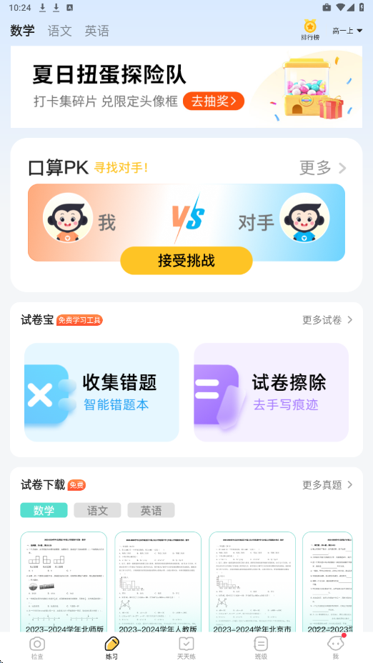 СԳAIƽ°汾3.109.5׿ͼ0