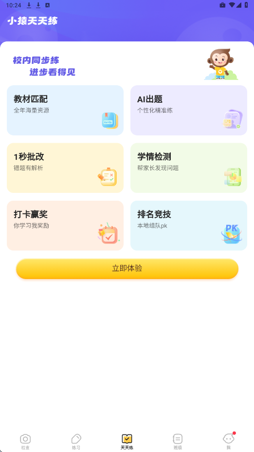 СԳAIƽ°汾3.109.5׿ͼ1