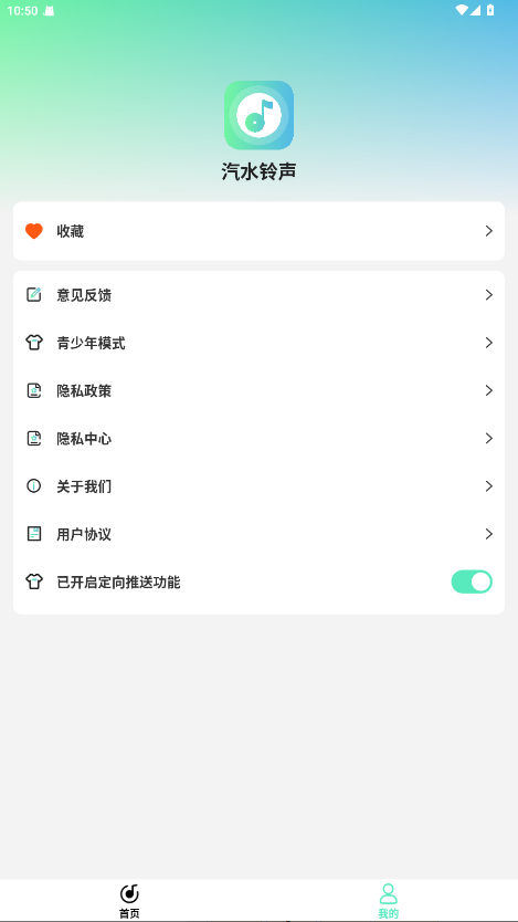 ˮ°1.2.4׿ͼ0