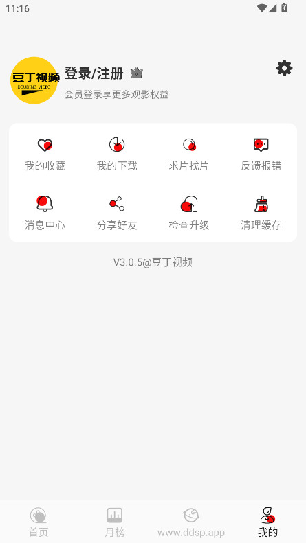 ƵٷѰ3.0.5׿ͼ2
