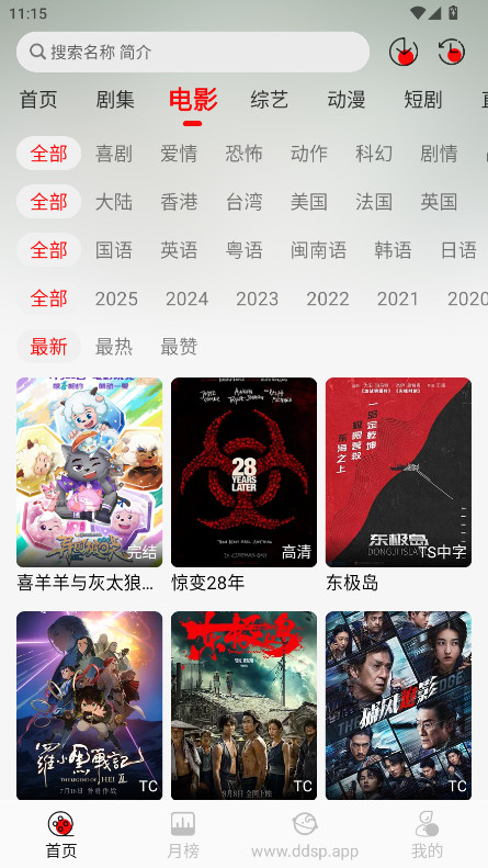 ƵٷѰ3.0.5׿ͼ1