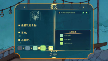 ڶΰ׿(Spiritfarer)ͼ1