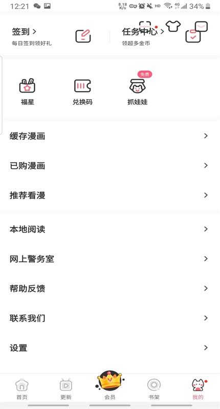 °汾4.4.4׿ͼ2