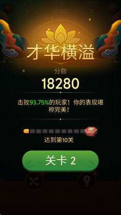 vita齫׿(Vita Mahjong)ͼ0
