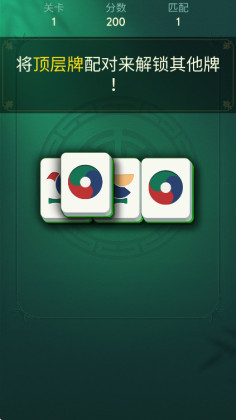 vita齫׿(Vita Mahjong)ͼ3