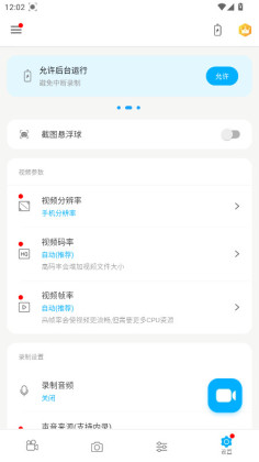 ¼Ա(Super Screen Recorder)ͼ2