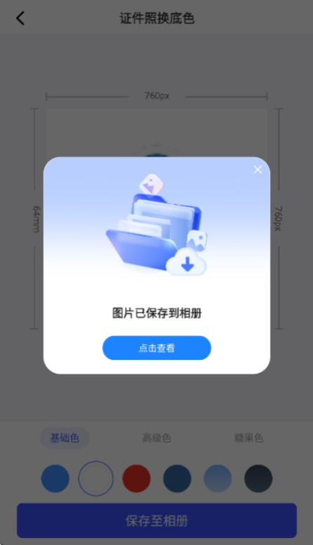 ֤Ӧv2.3.6.606ٷͼ0