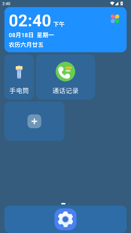 Աapp1.9.3°ͼ3