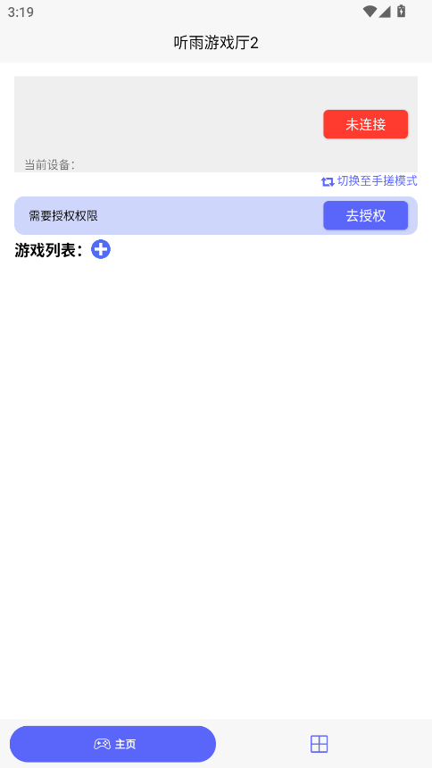 Ϸ2°汾1.8.12ٷͼ0