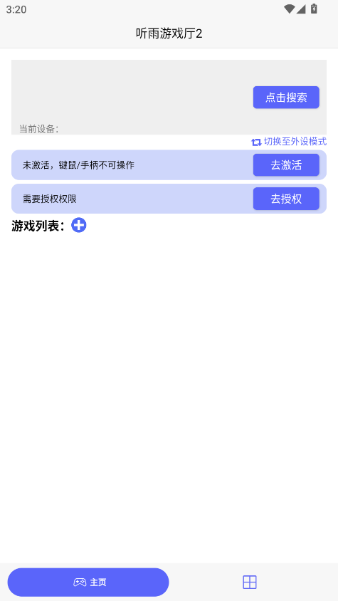 Ϸ2°汾1.8.12ٷͼ2