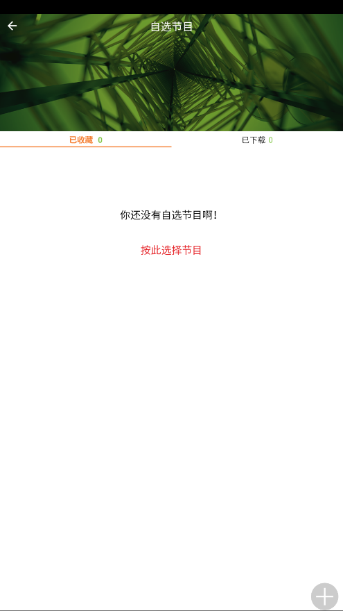 ѵ̨Դ1.3.0׿ͼ1