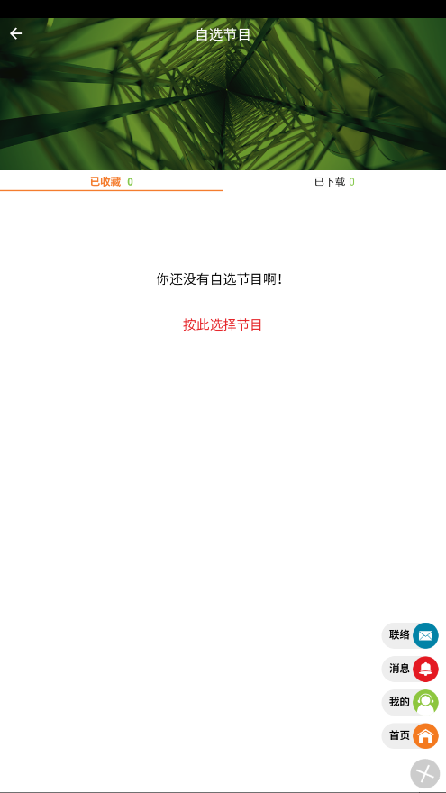ѵ̨Դ1.3.0׿ͼ2