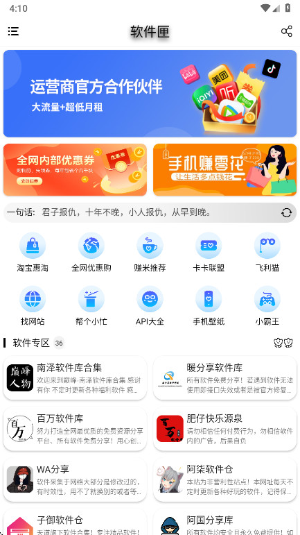 ϻٷ1.0.0׿ͼ0