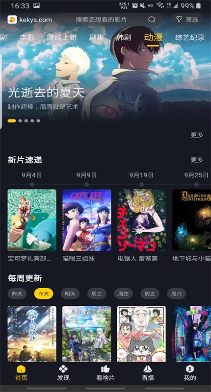 ɿӰappٷ°3.3.9׿ͼ1