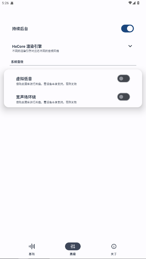 HXAudio׿ٷ6.0.1001°ͼ0