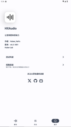 HXAudio׿ٷͼ1