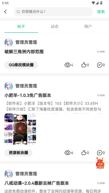 ѩٷ2.0.4׿ͼ4