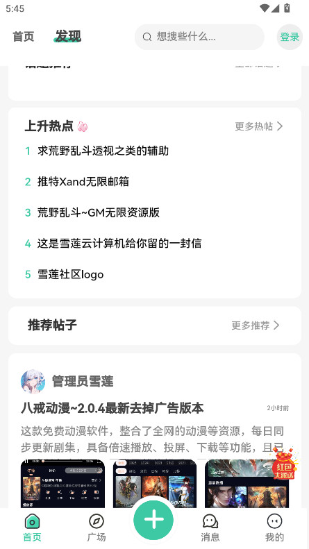 ѩٷ2.0.4׿ͼ1