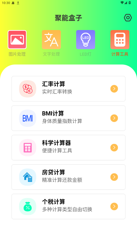 ܺapk1.0.0׿ͼ2