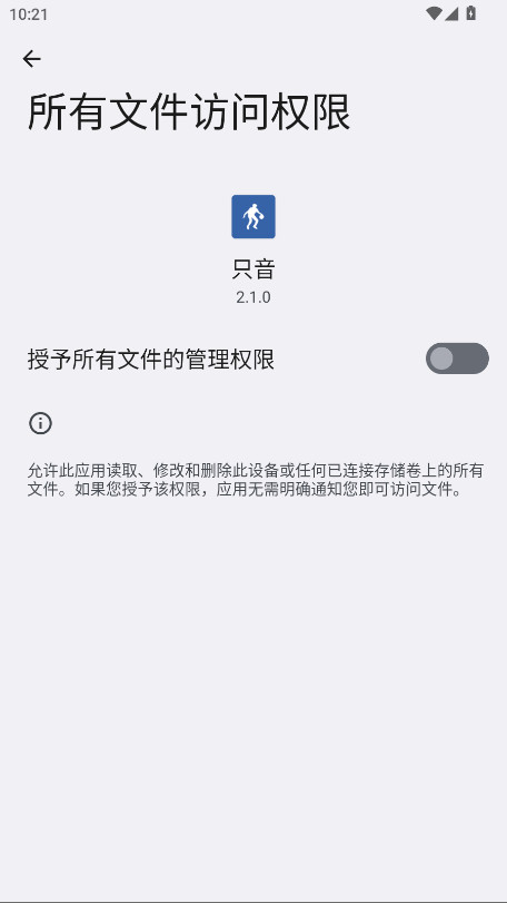 ֻԱ2.1.0׿ͼ1