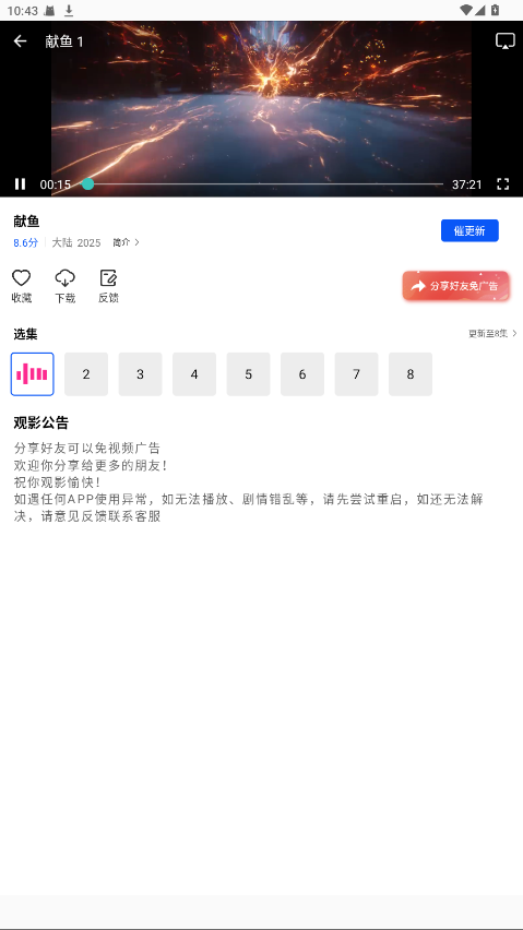 ǼƵappѰ1.0.1׿ͼ3